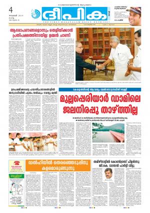 Deepika 04 November 2014