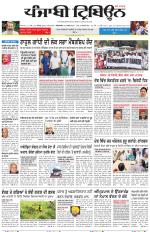 Punjabi Tribune