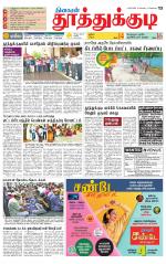 Tuticorin-Tirunelveli Supplement