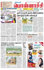 Pollachi-Coimbatore Supplement