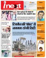 Bareilly Hindi ePaper, Bareilly Hindi Newspaper - InextLive