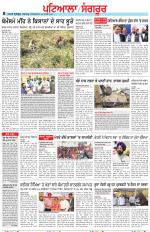 Punjabi Tribune (Patiala-Sangrur)