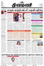 Dinamani - Tiruvallur