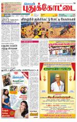 Pudukkottai-Trichy Supplement