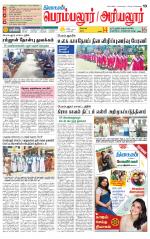 Perambalur-Trichy Supplement