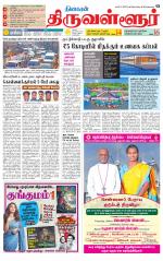 Tiruvellore-Chennai Supplement