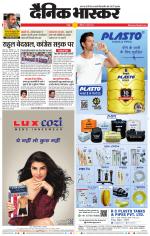 नागपुर-विदर्भ