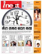Gorakhpur Hindi ePaper, Gorakhpur Hindi Newspaper - InextLive