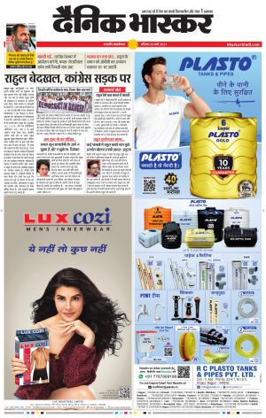 छत्रपति संभाजीनगर