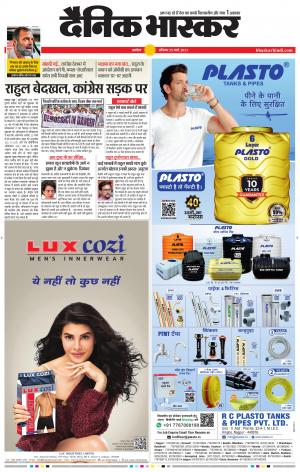 अकोला सिटी