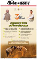 छिंदवाड़ा 