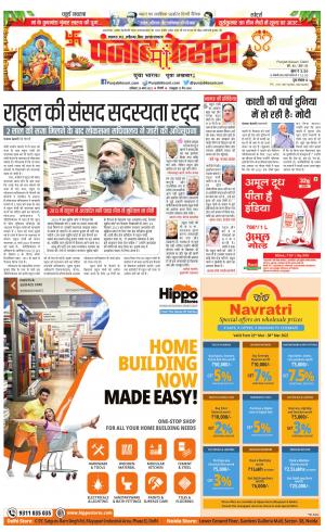 Madhya Pradesh Main - Punjab Kesari