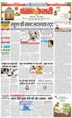 Noida - Punjab Kesari