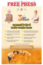 Free Press - Indore Epaper Edition
