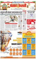 Bihar and Jharkhand - Punjab Kesari