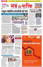 Navshakti Epaper