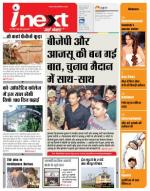 Jamshedpur Hindi ePaper, Jamshedpur Hindi Newspaper - InextLive