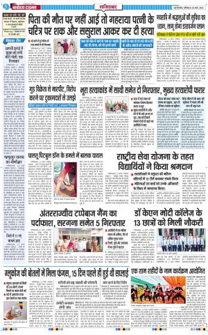 The Navodaya Times Ghaziabad