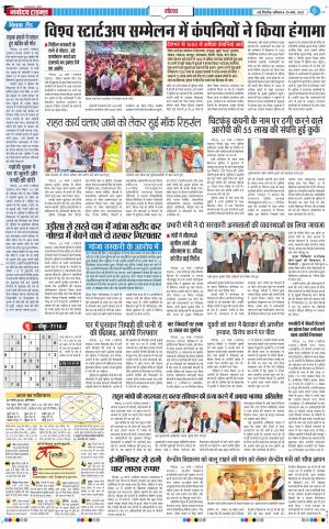 The Navodaya Times Noida