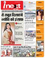 Kanpur Hindi ePaper, Kanpur Hindi Newspaper - InextLive