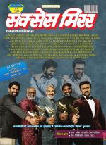 Success Mirror Hindi