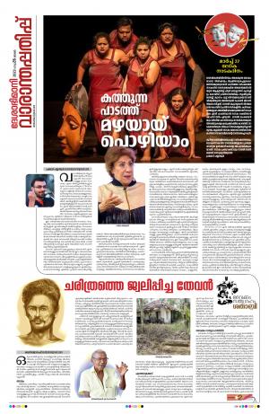 Weekend, 26 March 2023