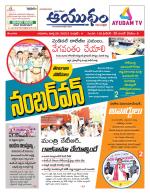 Ayudam Daily