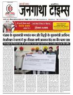 EVENING JANGATHA TIMES