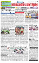 Nagai-Trichy Supplement