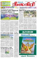 Nilgiri-Coimbatore Supplement