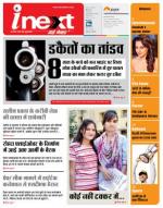 Meerut Hindi ePaper, Meerut Hindi Newspaper - InextLive