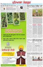 Punjabi Tribune (Patiala-Sangrur)