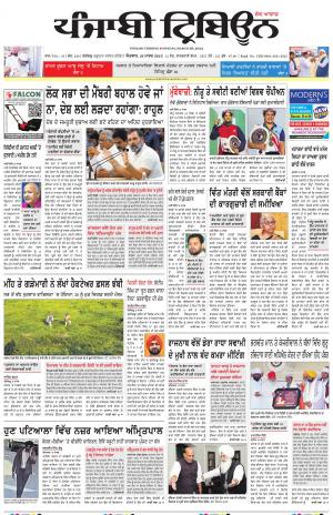 Punjabi Tribune