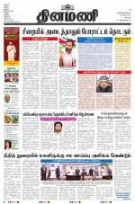 Dinamani - Erode & Ooty