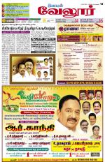 Vellore Supplement