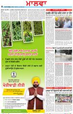 Bathinda