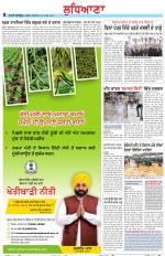 Punjabi Tribune (Ludhiana)