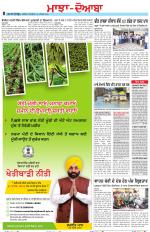 Punjabi Tribune (Majha/Doaba)