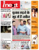 Ranchi Hindi ePaper, Ranchi Hindi Newspaper - InextLive