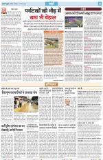 Dainik Tribune (Lehrein)