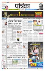 Patrika Bhilai