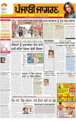 Patiala  : Punjabi jagran News : 4th November 2014