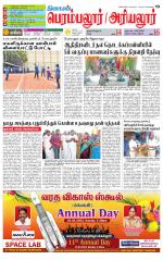 Perambalur-Trichy Supplement