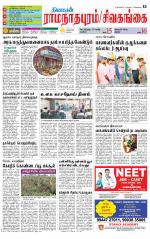 Sivagangai- Madurai Supplement