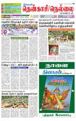 Nellai District-Tirunelveli Supplement