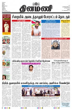 Dinamani - Virudhunagar