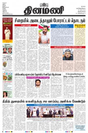 Dinamani - Tenkasi