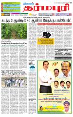 Dharmapuri-Salem Supplement
