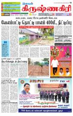 Krishnagiri-Salem Supplement
