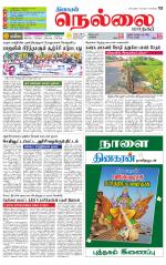 Nellai City-Tirunelveli Supplement